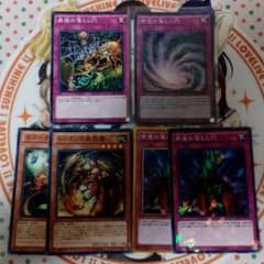 落とし穴セットのサムネイル