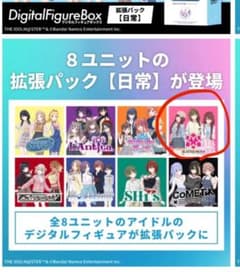 デジタルフィギュア シャニマス アルストロメリア Gatebox 甘奈 甜花