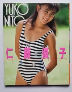 仁藤優子写真集 近代映画社 YUKO NITOのサムネイル