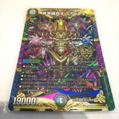 メルカリ便　終末縫合王　ミカドレオ 金　ゴールド メルカリ便 終末縫合王 ミカドレオ 金 ゴールド - メルカリ
