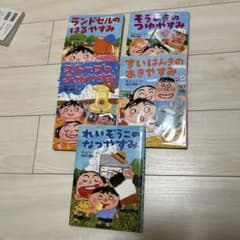 村上しいこ 絵本セット 5冊　まとめのサムネイル