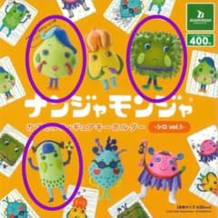 ナンジャモンジャ　ガチャ　3個セット　マスコットキーホルダーのサムネイル