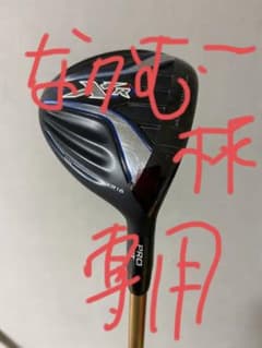 キャロウェイ　XR16 5W 18°のサムネイル