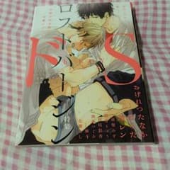 BL 漫画のサムネイル