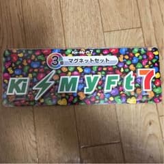 Kis-My-Ft7 一番くじのサムネイル