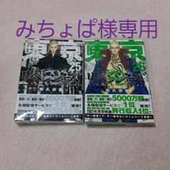 みちょぱ様専用のサムネイル