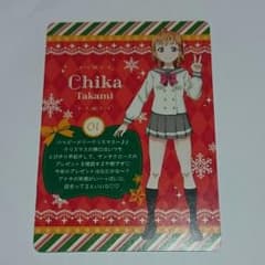 ラブライブ！サンシャイン！！ トレカ 高海千歌のサムネイル