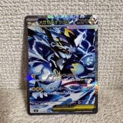 美品】ポケモンカード メガゼラオラex SAR 112/081 アビスアイ - メルカリ