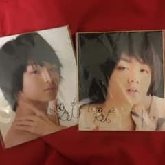 伊野尾慧 サイン色紙のサムネイル