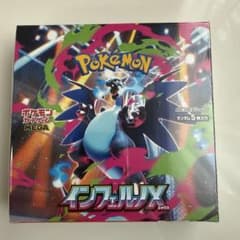 【シュリンク付き】ポケモンカードゲーム インフェルノＸ ボックスのサムネイル