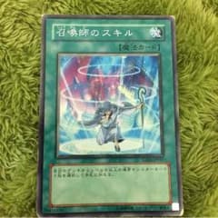遊戯王召喚師のスキルのサムネイル