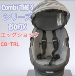combi 回転式チャイルドシート THE S ISOFIX エッグショック - メルカリ