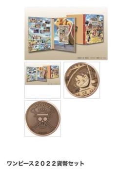 ワンピースプルーフ貨幣セット 2個セット 未使用品 - メルカリ
