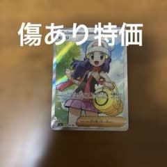ポケモンカード ヒカリ SRのサムネイル