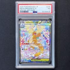 PSA7】メガカイリューex SAR 246/193 - メルカリ