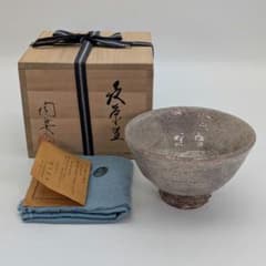 【茶道具】萩焼 梅田陶楽作 抹茶碗 共箱・共布付 梅田陶楽 萩焼 茶盌 共箱共布栞 抹茶碗 抹茶茶碗 茶道具 茶器 食器 在