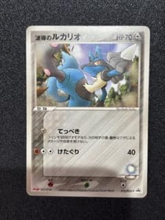 ポケモンカード　波動のルカリオ　プロモ 希少！2005年 プロモ 波導のルカリオ ルカリオ 1枚の通販 DUNK※プロフ