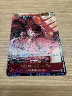 ワンピース　新時代の主役　ルフィ　SRのサムネイル