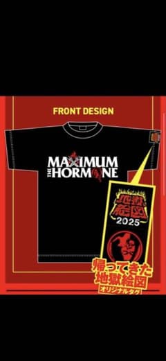 MAXIMUM THE HORMONE 2025 Tシャツ Lサイズのサムネイル