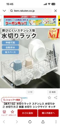 水切りラック ステンレス製のサムネイル