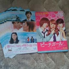 ピーチガール&僕らのごはんは明日で待ってる  のフライヤーのサムネイル