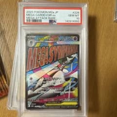 PSA10 メガサーナイトex MA 226/193 m2a I - メルカリ