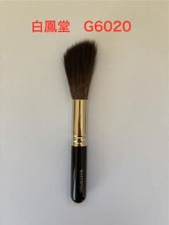 白鳳堂 G6020 毛房 - メルカリ