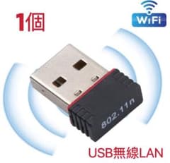 【1個】USBWiFi子機 超小型ミニ無線LAN wifi受信機 無線パソコン用のサムネイル