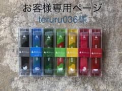 お客様専用ページ▷teruru036様のサムネイル
