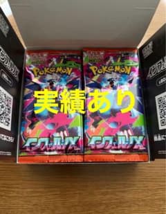 ポケモンカードゲーム インフェルノX 1box分未開封30パック