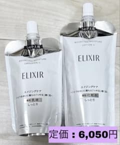 ELIXIR SPローション・エマルジョンII 詰替セットのサムネイル