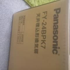 FY-24BPK7 新古品 値下げしました！のサムネイル