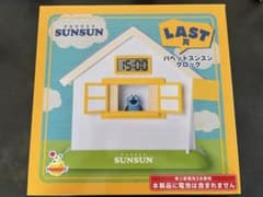 ハッピーくじ パペットスンスン クロック LAST賞 時計 パペットスンスン ハッピーくじ クロック LAST賞 - メルカリ