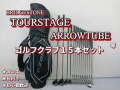 b686 初心者歓迎 ブリヂストン 等メンズゴルフ15本セット※Dr2本