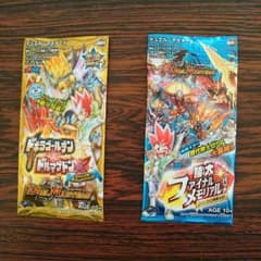 コロコロコミック１月号 付録のサムネイル