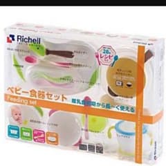 新品 リッチェル ベビー食器セットのサムネイル
