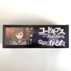 コードギアス 反逆のルルーシュ 声に出して詠みたい！かるた m30582548972_1.jpg?1773033050