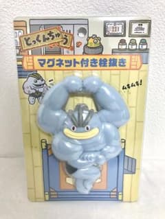 ポケモンセンターオリジナル マグネット付き栓抜き とっくんちゅう