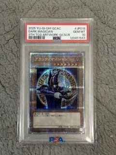 PSA10】ブラック・マジシャン 25th クオシク - メルカリ