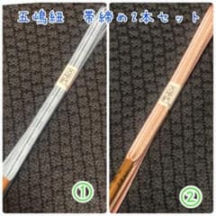 五嶋紐　帯締め　2本セットのサムネイル