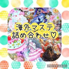 ✨海外マステ✨ 切り売り １００枚ラスト！のサムネイル