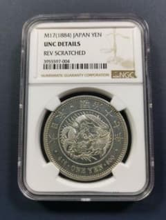 日本 銀貨 大型 明治17年 NGC UNC 未使用のサムネイル
