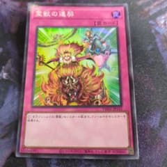 遊戯王 霊獣の連契 TW01-JP143 パラレル - メルカリ