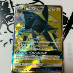 クワガノンGX SRのサムネイル