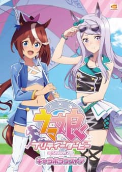 ウマ娘 プリティーダービー ミニタペストリー メジロマックイーンのサムネイル
