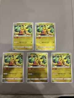 美品】5枚セット ピカチュウ C:ミラー s10a 014/071 - メルカリ