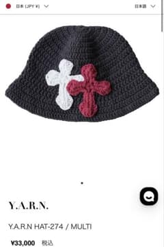 最終値下げ Y.A.R.N. ニットハット