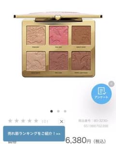 新品ナチュラル　フェイス　パレットのサムネイル