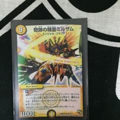 ミルザムのサムネイル