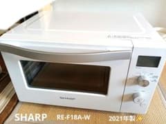 SHARP オーブンレンジ RE-F18A-W 2021年1068 美品✨️ SHARP オーブンレンジ RE-F18A-W 2021年製 - メルカリ
